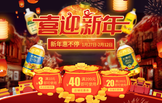 長壽花食品2019年貨盛宴業績亮眼 食用油銷量增長突出