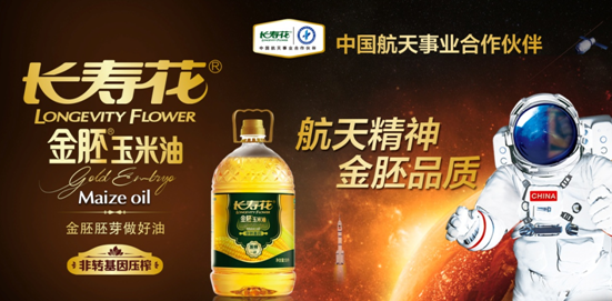 北斗問天 星耀全球 山東三星集團實干篤行助力航天事業發展