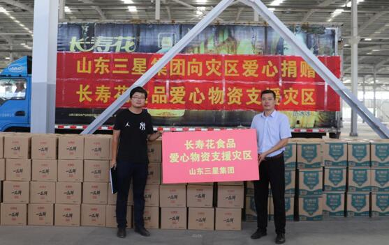 三星集團向壽光、青州災區捐獻愛心物資 為災區百姓送溫暖
