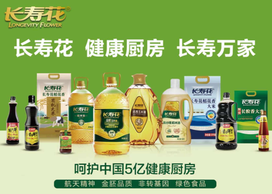 長壽花食品渠道新賦能顯成效 私域流量精準營銷再發力