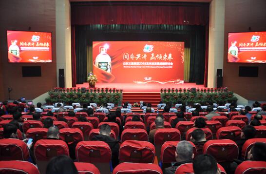 同舟共濟 贏領未來 山東三星集團2018玉米油發展戰略研討會成功召開