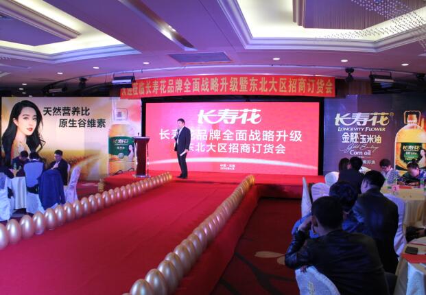 長壽花品牌全面戰略升級暨東北大區招商訂貨會在沈陽召開
