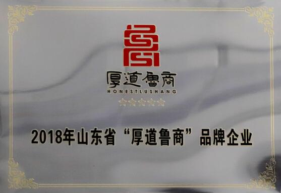 山東三星集團：以“誠信”為本 驅動穩健發展