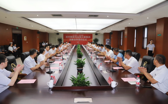 濱州郵政、山東三星集團戰略合作達成 開啟“攜手惠農利民共贏”新征程