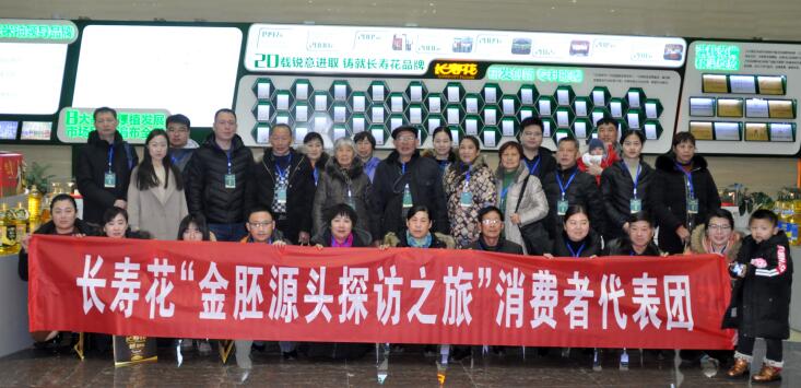 良心企業 透明工廠 2018年長壽花金胚源頭探訪之旅正式開啟