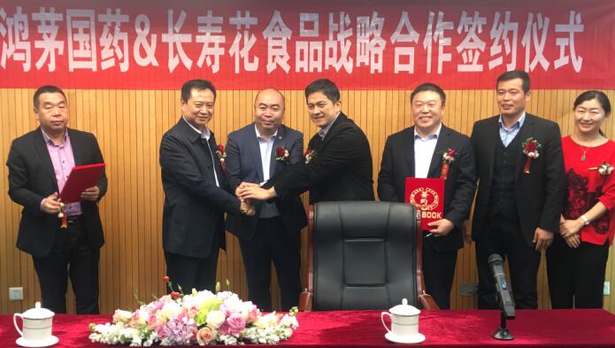 健康高端定制 長壽花金胚精制玉米油——內蒙古鴻茅國藥聯手長壽花，打造定制化健康產品