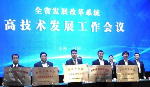 山東三星玉米產業公司被認定為山東省功能性玉米油工程實驗室