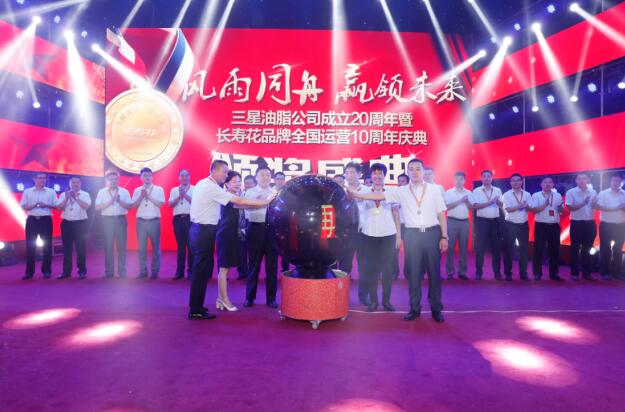 中國玉米油20周歲，長壽花再寫華章續輝煌