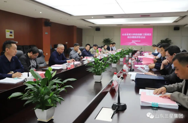 裕航合金山東省重大科技創新工程項目綜合績效評價會順利召開