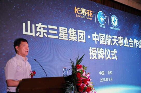 山東三星集團成為“中國航天事業合作伙伴”
